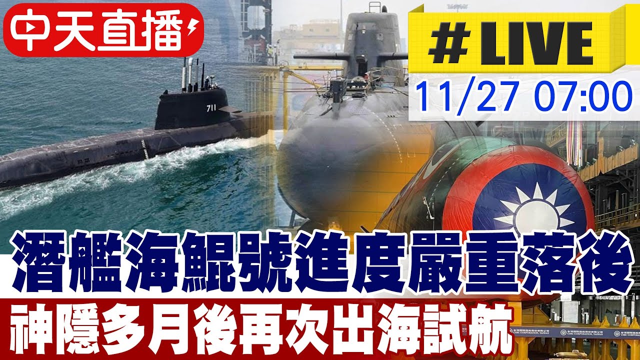 【中天直播