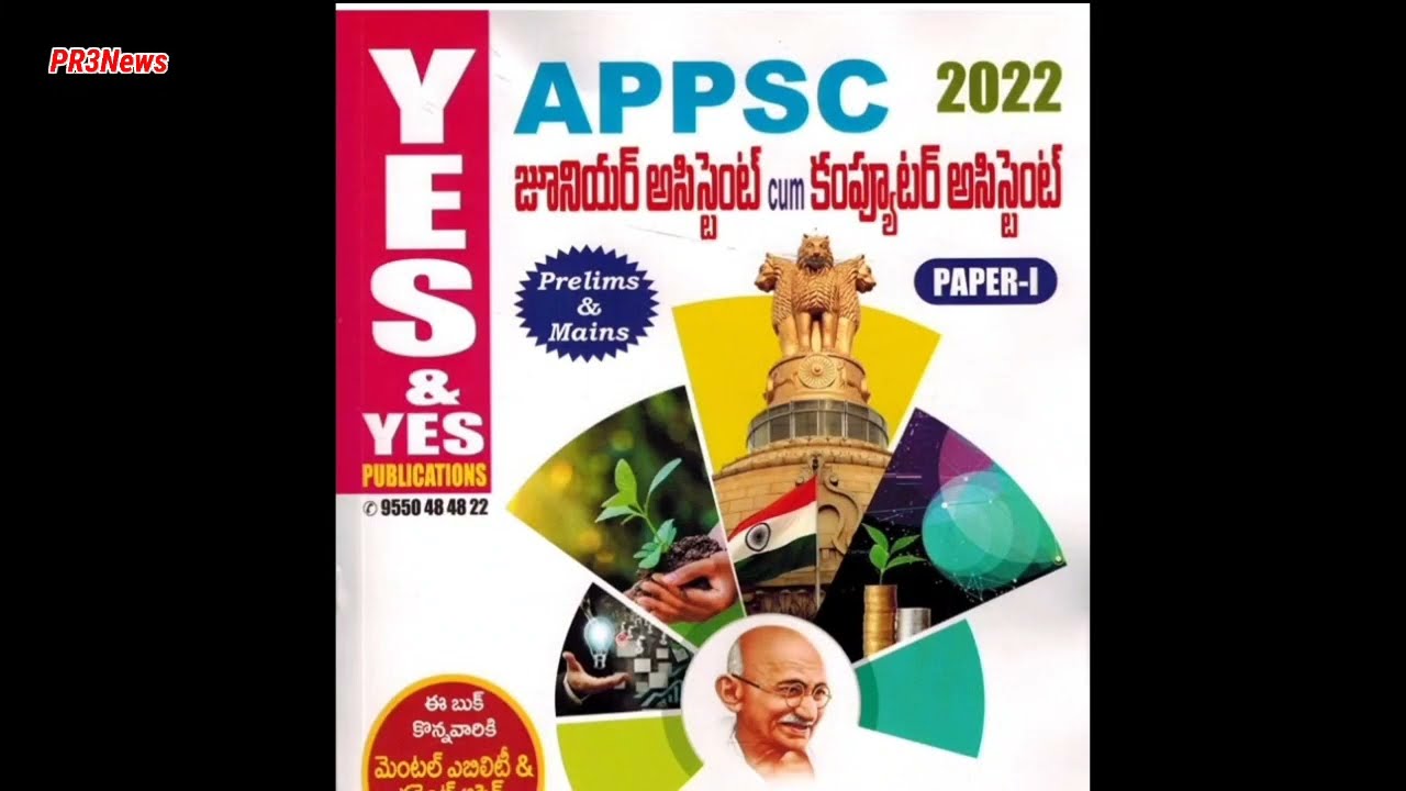 Yes & Yes Publications Books review|APPSC Group 4 junior Assistant best books preparation strategy