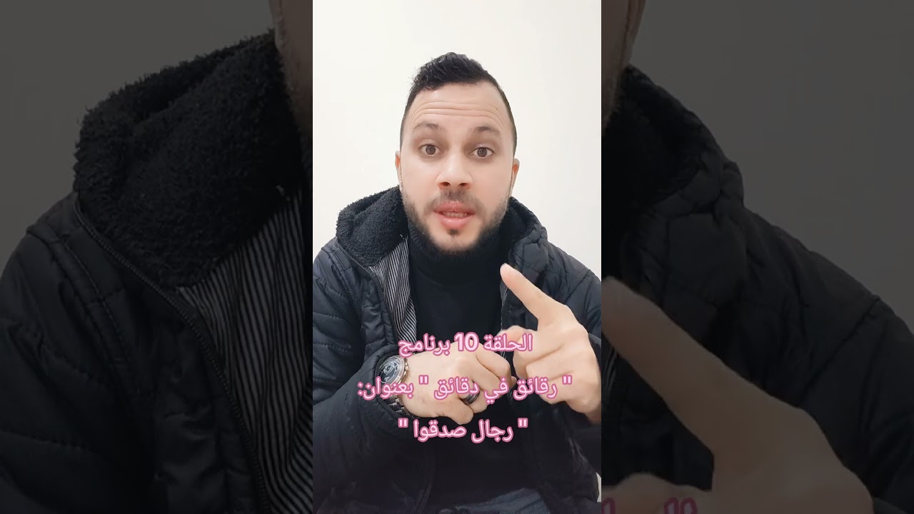 الحلقة 10 برنامج