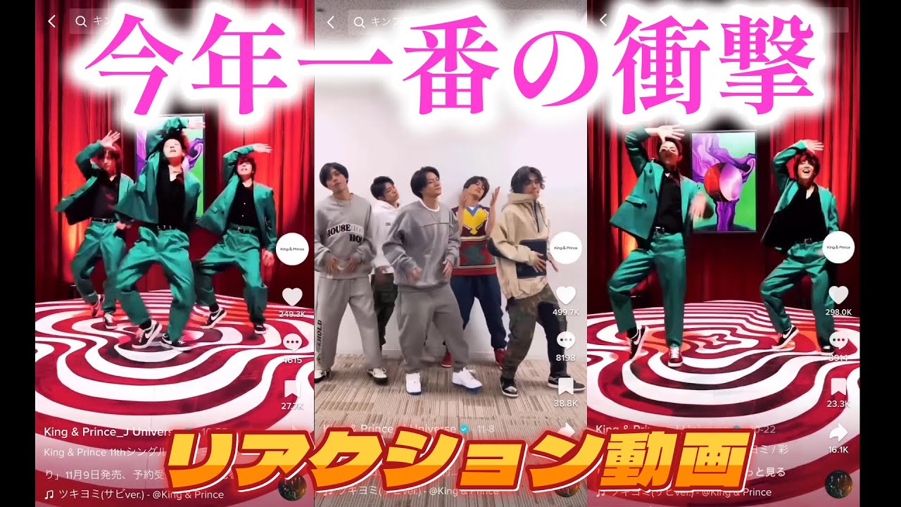 【King&Princeリアクション動画】ティアラさんからのプレゼント。今年一番の衝撃でした