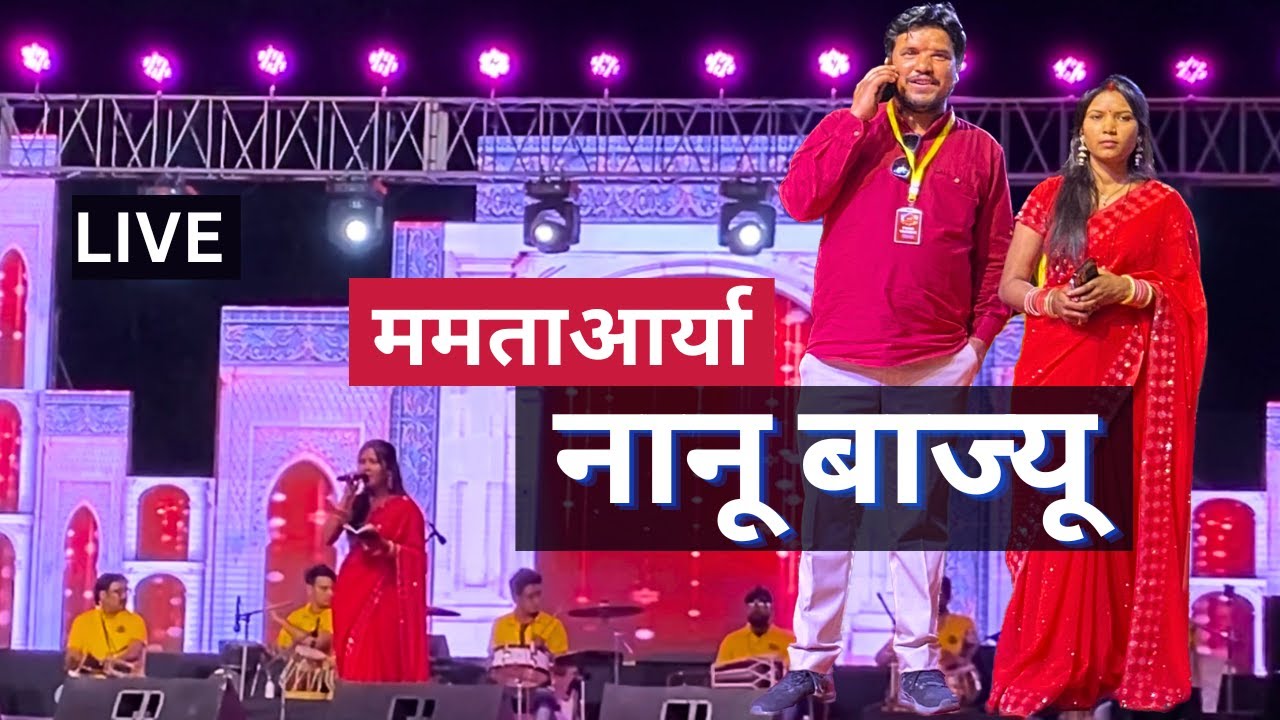 Nanu Baujyu | LIVE Mamta Arya | Kumaon Dwar Mahotsav Haldwani | Kumaoni Songs | @MamtaAryaofficial