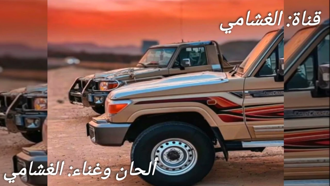 الغشامي _ يامشعل البن _ قناة الغشامي ابوفارس