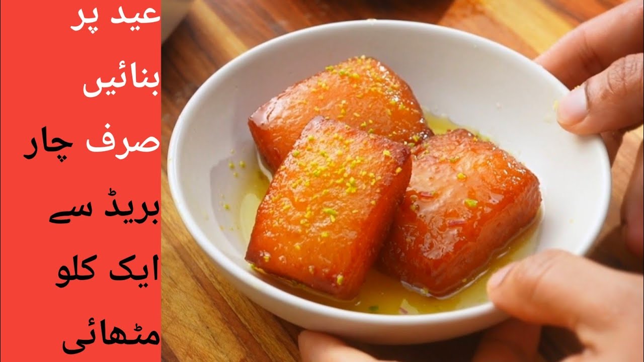 super soft & juicy paal cake recipe - eggless recipe | Easy Dessert Recipes | Paal Cake|Eid special