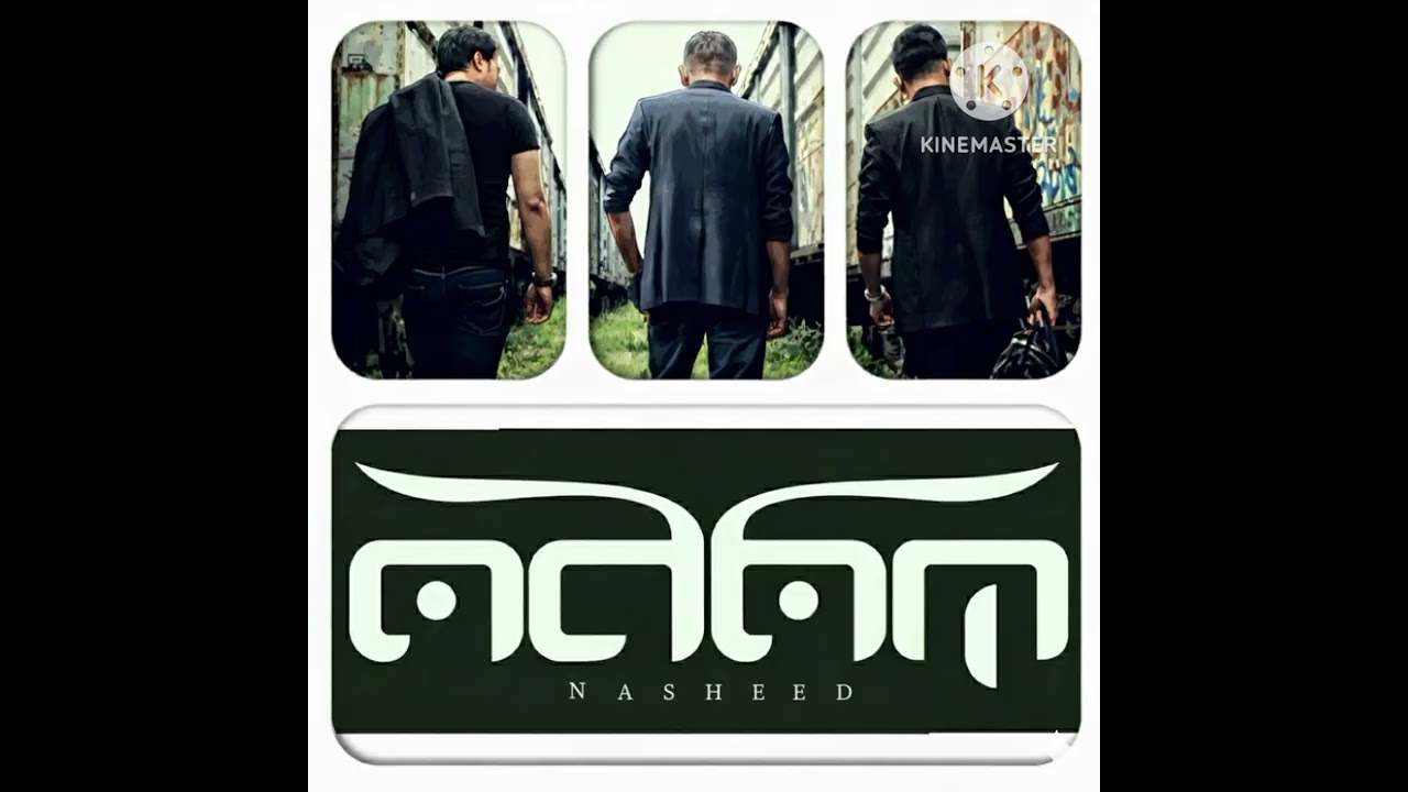 Nasyid - ADAM NASHEED - Lafaz Cinta
