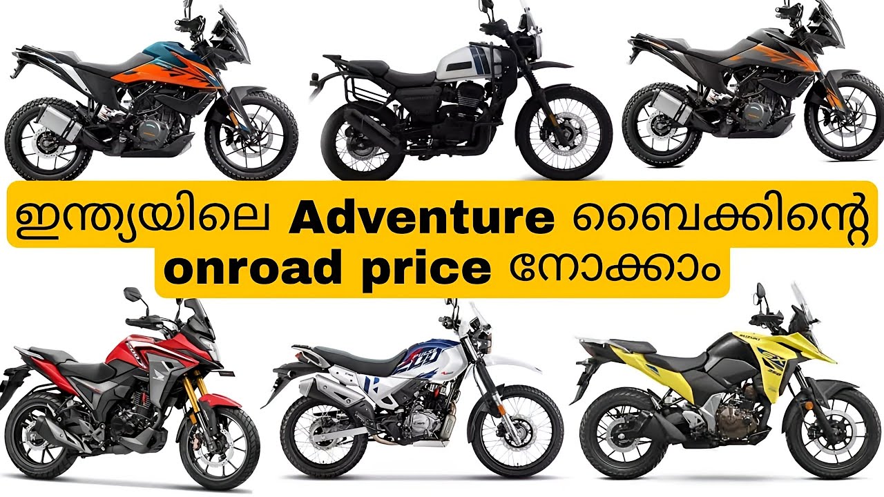 ഏത് വാങ്ങണം ?  Best 8 Adventure Bike In India Malayalam Video | On road price |