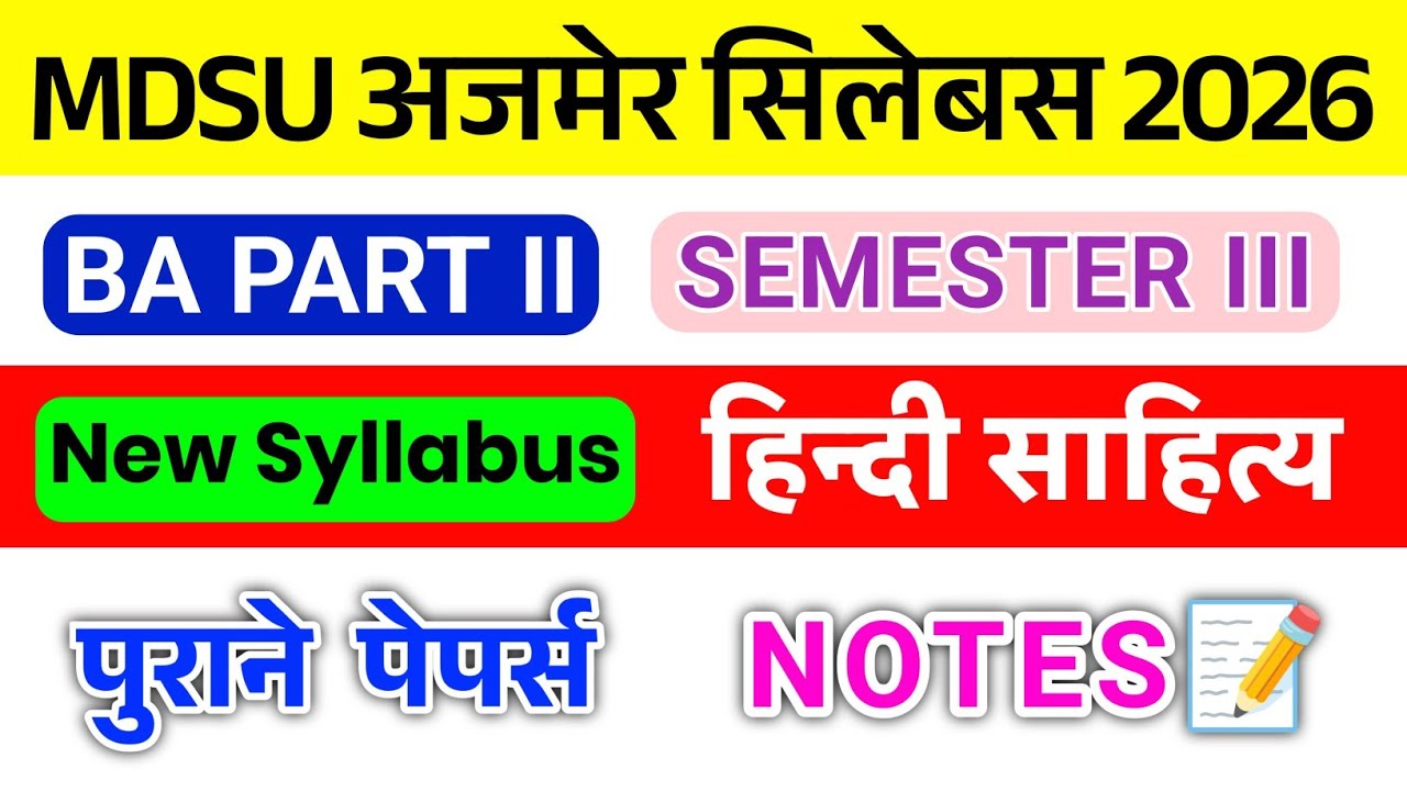 Mdsu Ba Part 2 Semester 3rd हिन्दी साहित्य Syllabus 2026 | Mdsu 3rd semester syllabus Hindi sahitya