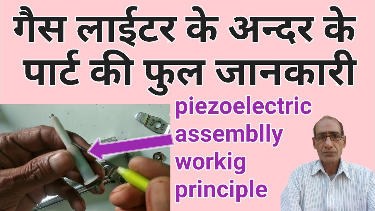 {29} gas lighter repair in hindi | गैस लाईटर कैसे ठीक करें। gas lighter working principle