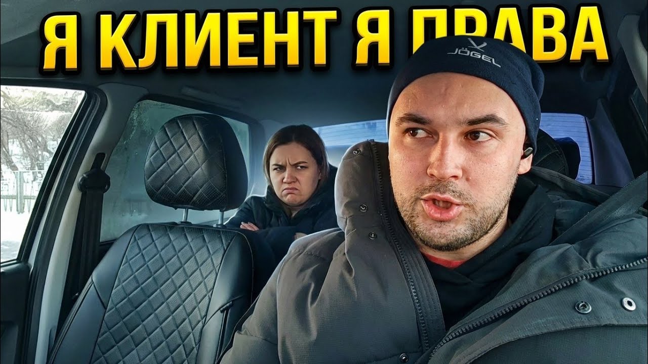 КОНФЛИКТ С ПАССАЖИРКОЙ: ОТКАЗАЛ В ПОЕЗДКЕ 