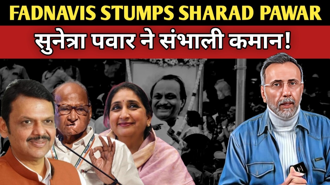 SHARAD PAWAR GAME FLOPS ; SUNETRA TO B Dy CM | Face to Face