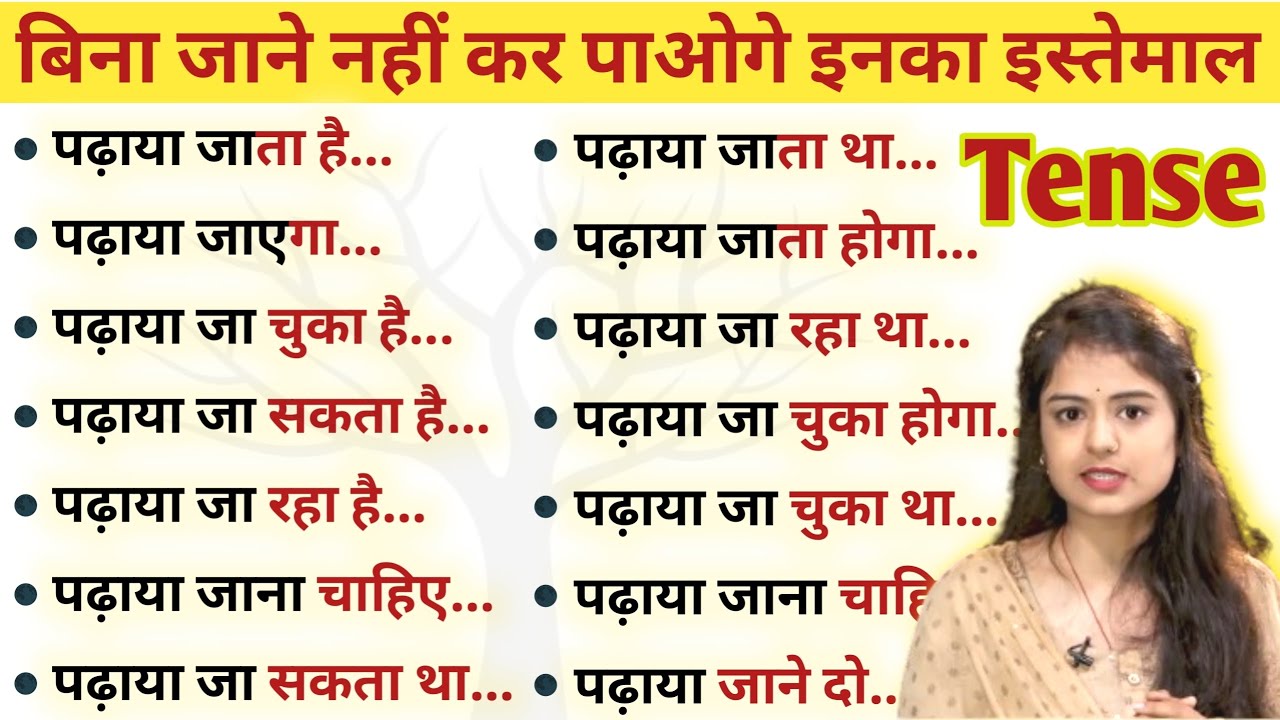 Tense नही ये सीखो || इंग्लिश स्पीकिंग की जड़ || Advanced English Structures