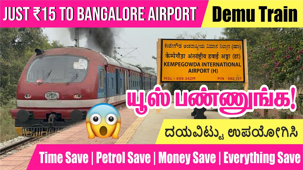 🚂I took a train to Bangalore Airport and this is what happened⁉️ 😂😱
