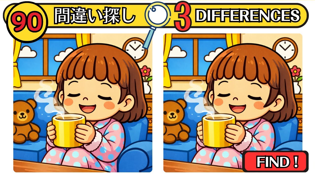 【3 отличия × 90 сек】Уютное время дома ☕ Найди отличия #258 (CC) 🔈