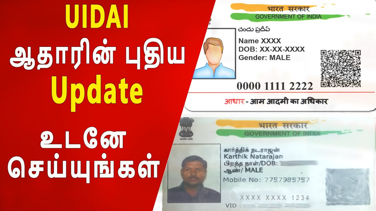 Обновите свой Aadhaar 🔥 Повторная проверка | | Помощь на тамильском языке