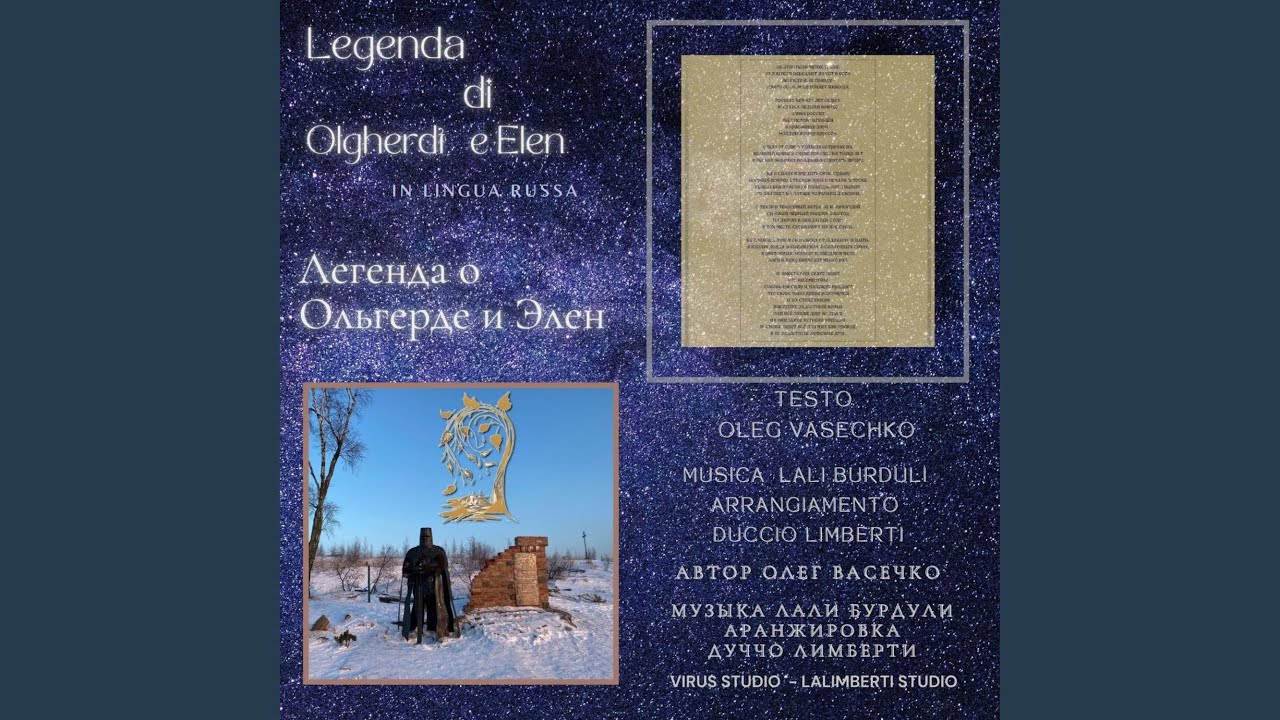 Legenda di Olgherdt e Elen