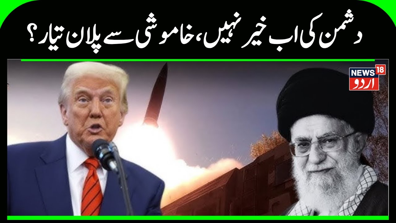 Iran Says Fully Prepared For War After Trump's Threat, New Clash On Edge? | Iran America War | N18G