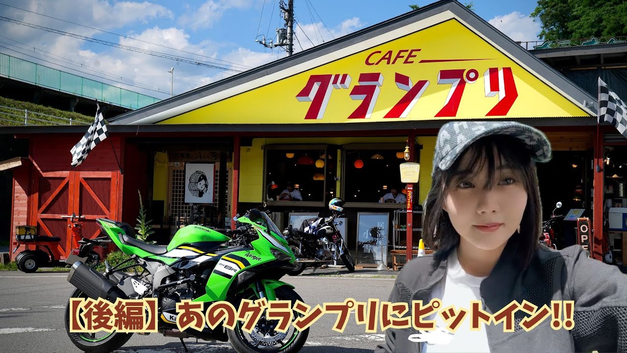 【後編】あのグランプリにピットイン！【ZX6R】【MT07】