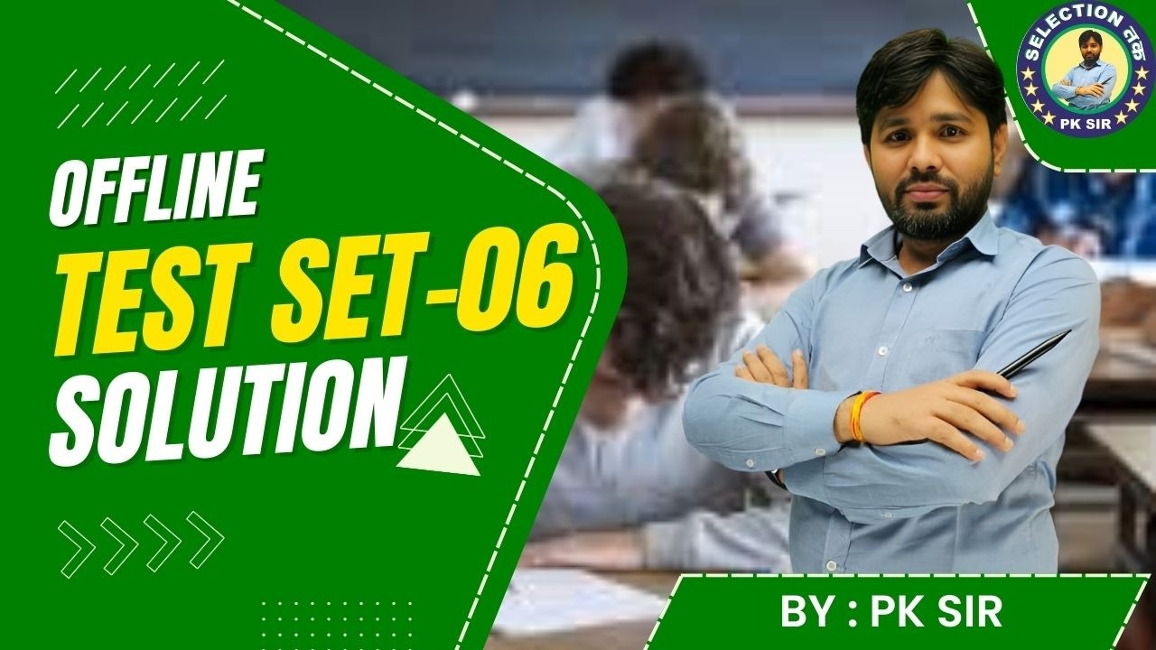 Offline Maths Test -06 Solution #railwayexam #pk_sir #patna