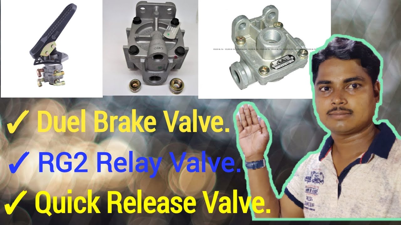 Duel Brake Valve, RG2 Relay Valve, Quick Release Valve कैसे काम करना है? Air Valve- DBV ,QRV, RG2 RV