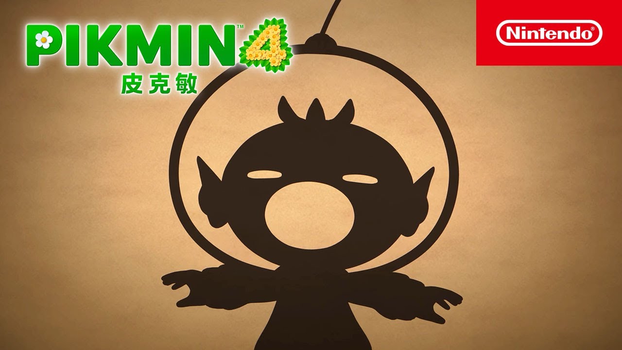 《皮克敏４》序幕影片（台灣）