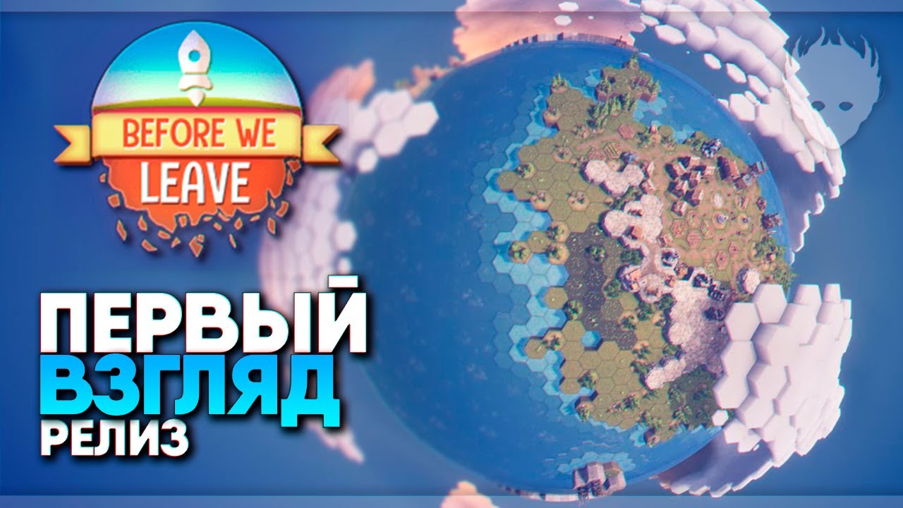 Before We Leave прохождение на русском и обзор #1 + РОЗЫГРЫШ ИГРЫ