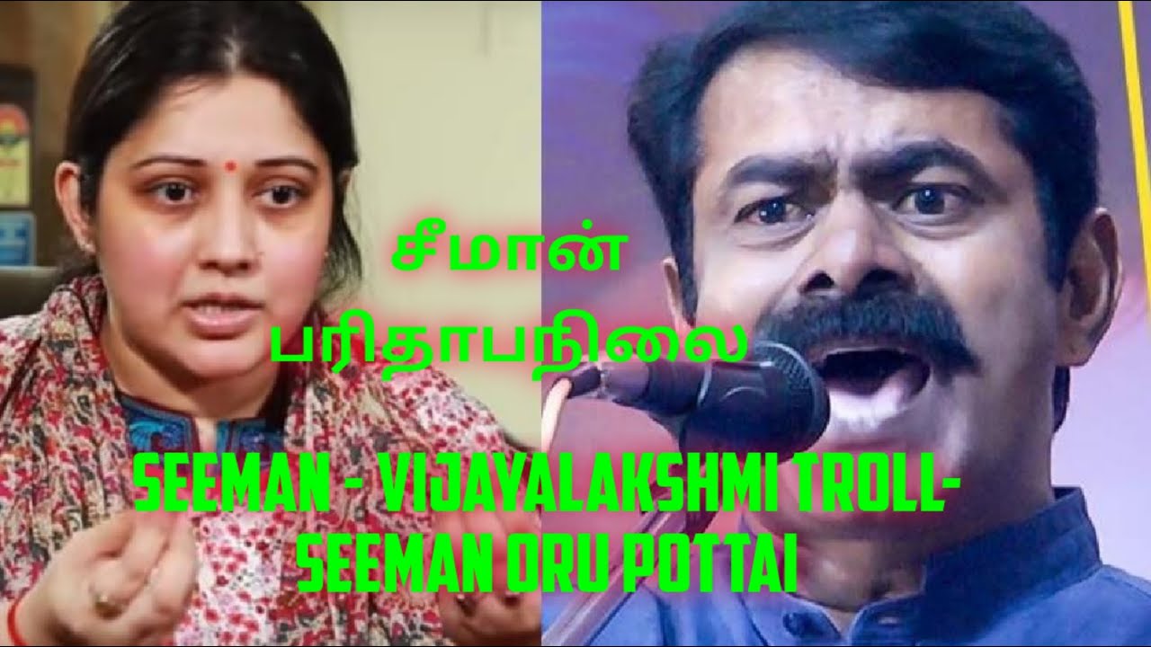 SEEMAN- VIJAYALAKSHMI TROLL-SEEMAN PARITHAPANKAL-SEBASTIAN SAIMAN-SEEMAN TROLL