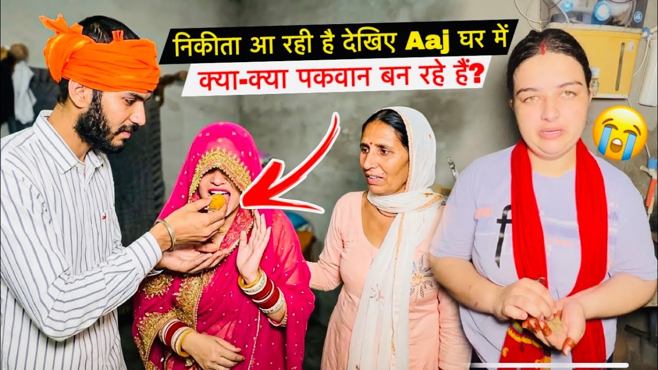 निकीता आ रही है! देखिए Aaj घर में क्या-क्या पकवान बन रहे हैं? 🥘| #priyalifestylevlogs