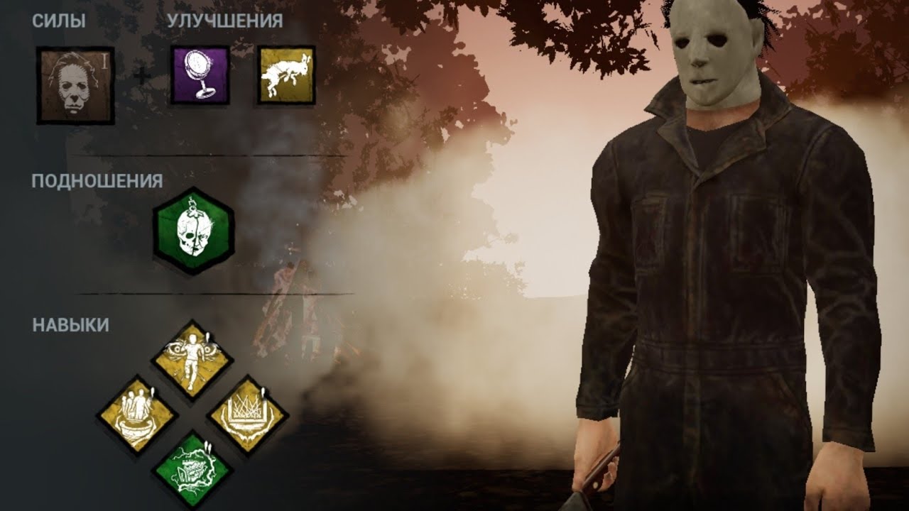 DBD mobile, maniac, Майкл 'Тень' Майерс с зеркалом на ферме Колдвинд, фиолетовый аддон имба?