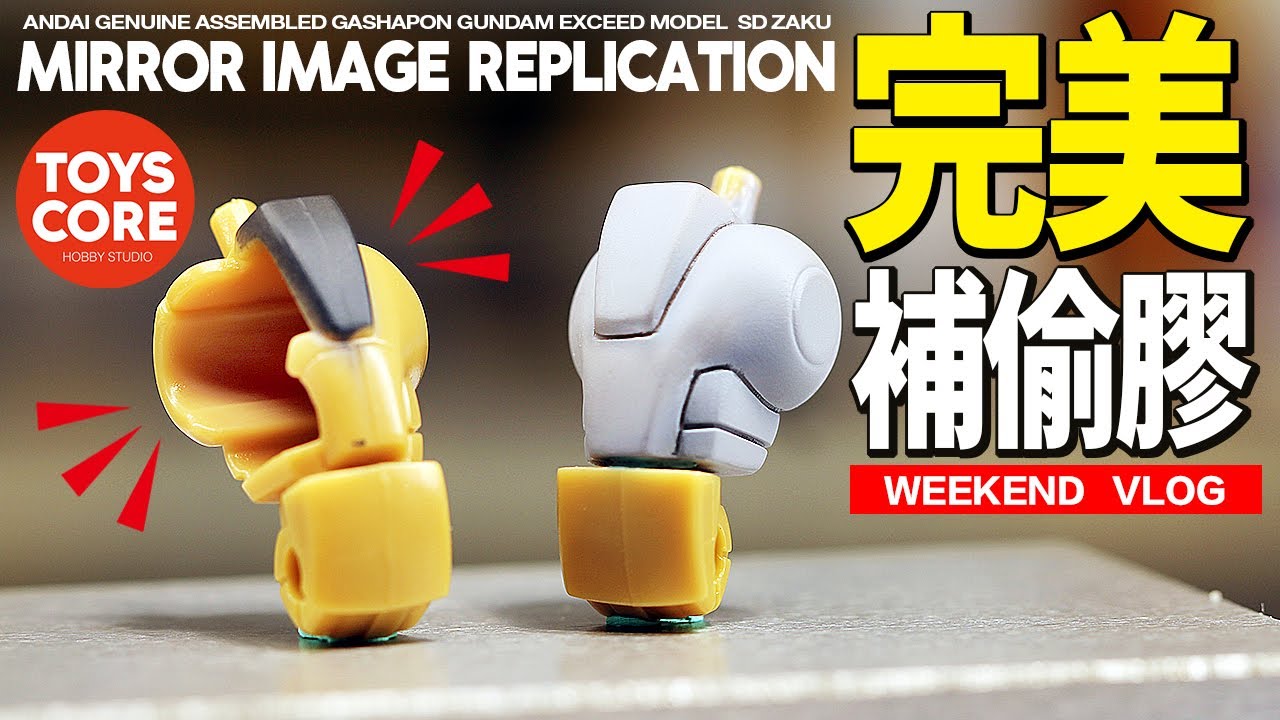 『製作小技巧』超簡單！快速解決帶造型偷膠問題，這是個常用技巧，基本可以解決大部分複製的偷膠問題。