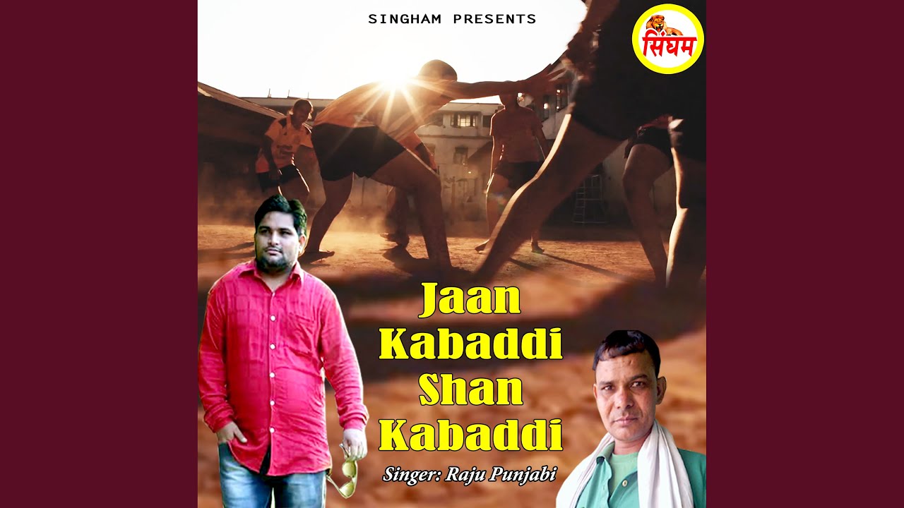 Jaan Kabaddi Shan Kabaddi