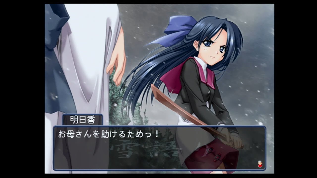 【初見実況】#10(完) 新倉明日香√『雪語り リニューアル版』PS2版（クリスマス/冬/ギャルゲー/美少女/恋愛ゲーム/レトロゲーム/プレステ2）
