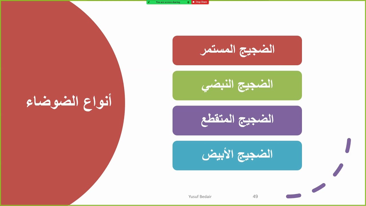المخاطر الفيزيائية 2 Physical Hazards | دورة السلامة والصحة المهنية OSHA | د. يوسف بدير