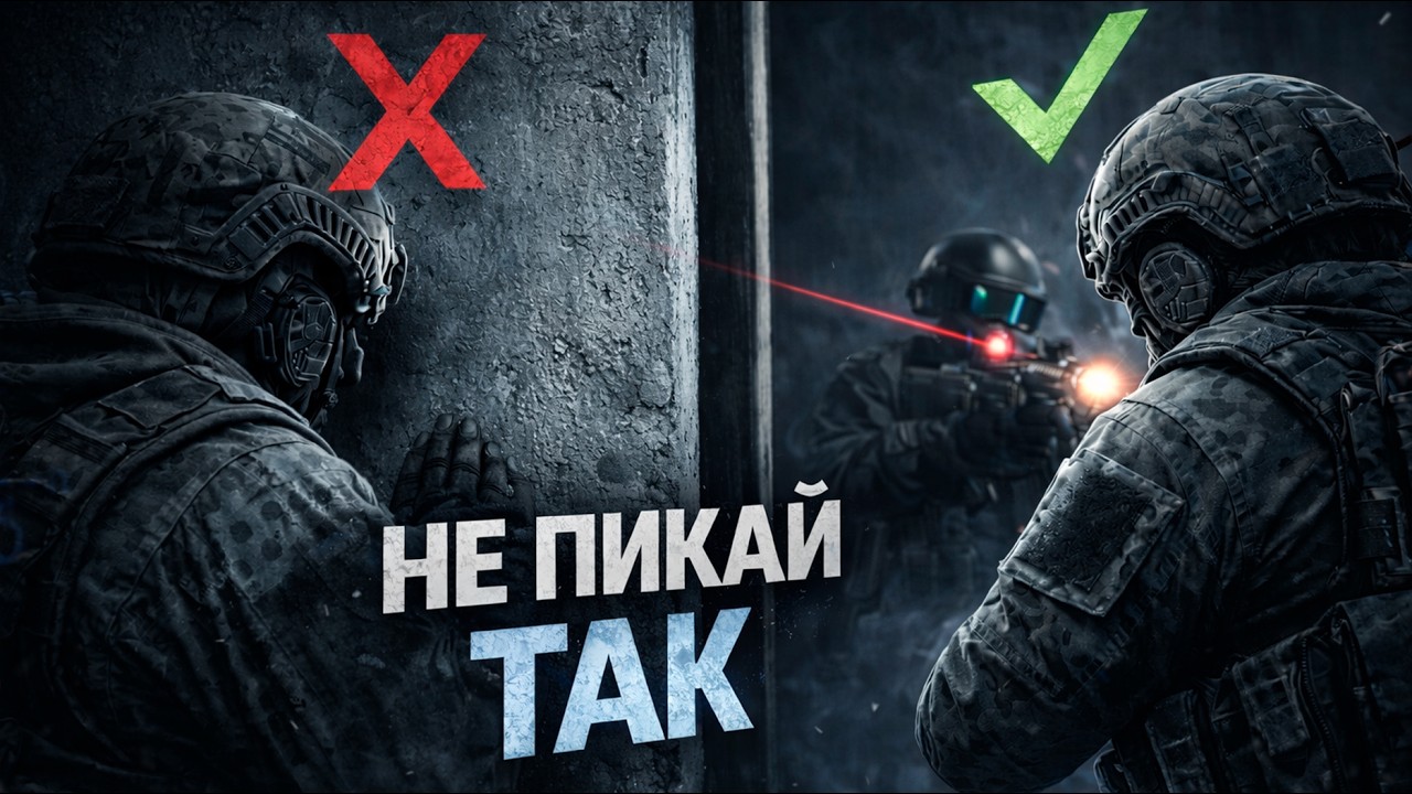 ПОЧЕМУ ТЫ УМИРАЕШЬ? Геометрия ARENA BREAKOUT INFINITE