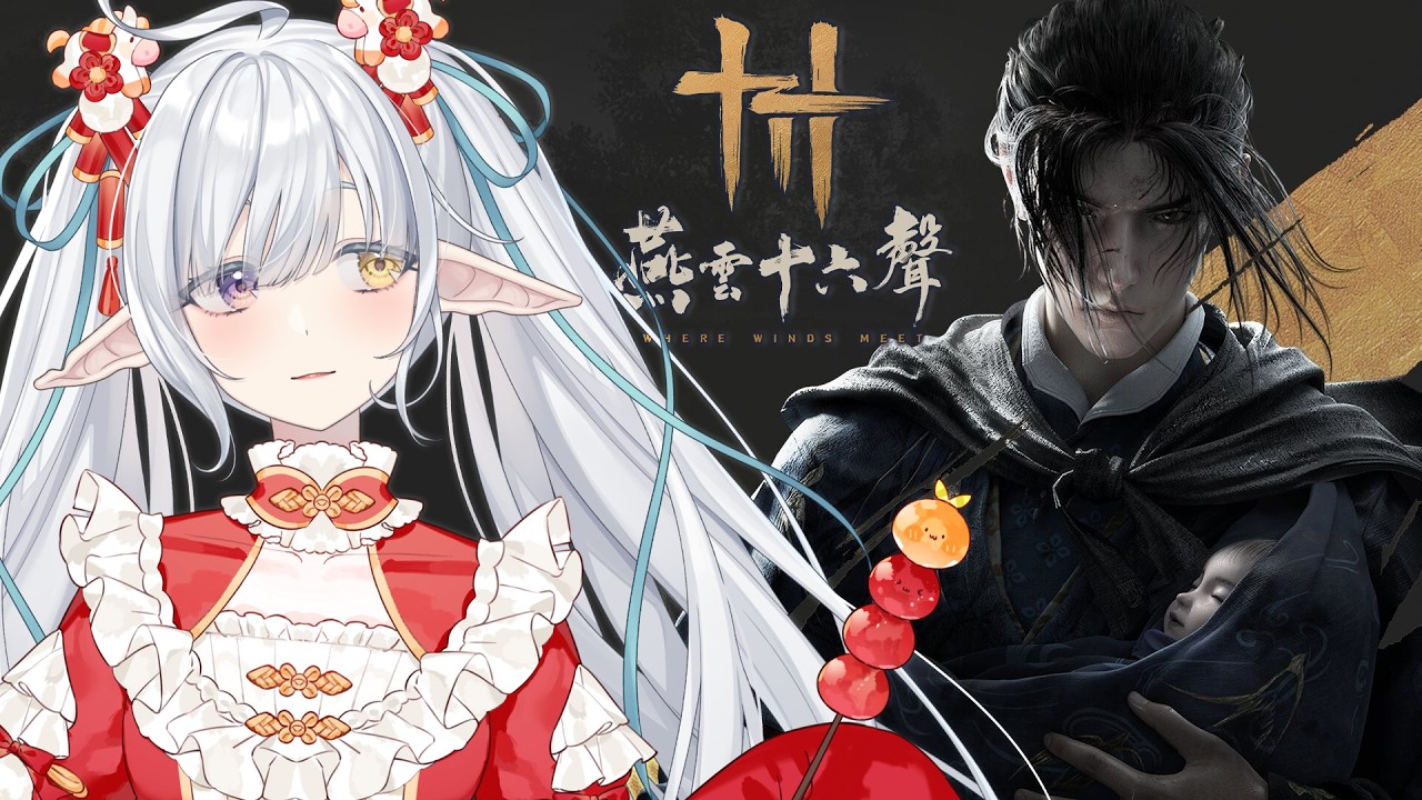 【#燕雲十六聲┆風燕伝：Where Winds Meet】初出茅廬的女俠【蒂亞拉 ✦ 白昼夢ティアラ / DayDream Tiara】