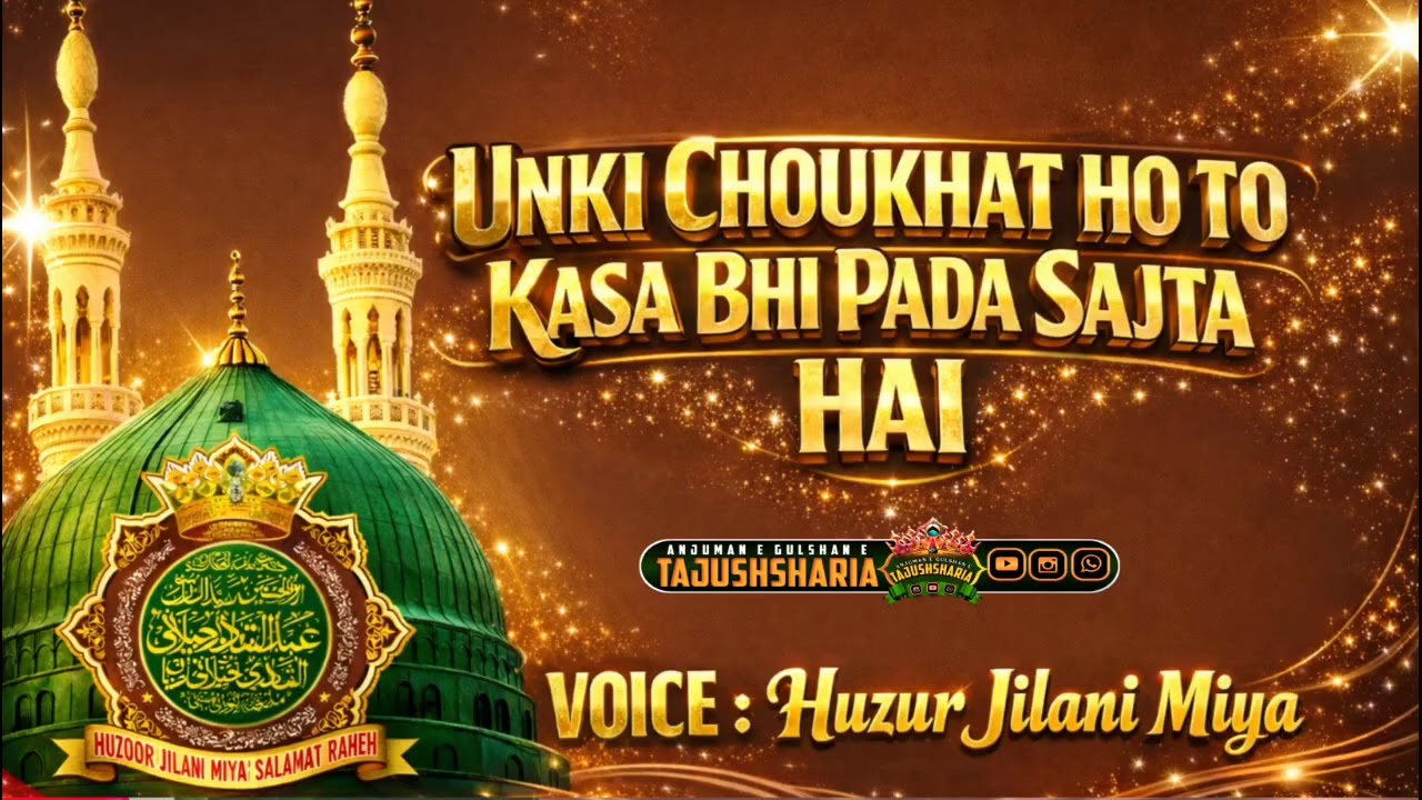 💖 Unki Chokhat Ho To Kasa Bhi Pada Sajta Hai || Voice of Jilani Miyan Mumbai New Andaz Me 