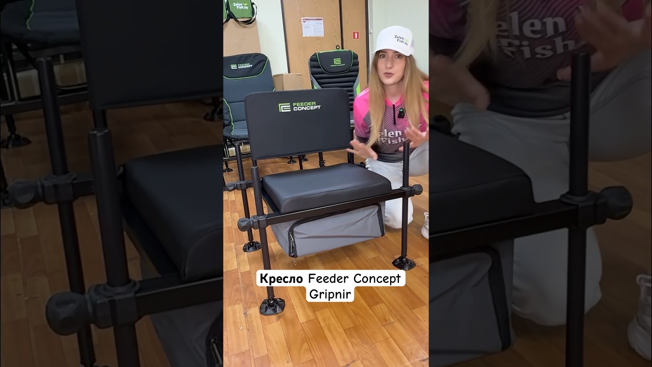 Кресло-платформа Feeder Concept Gripnir 👍 #fishing #rec #платформа #кресло #обзор #рыбалканафидер