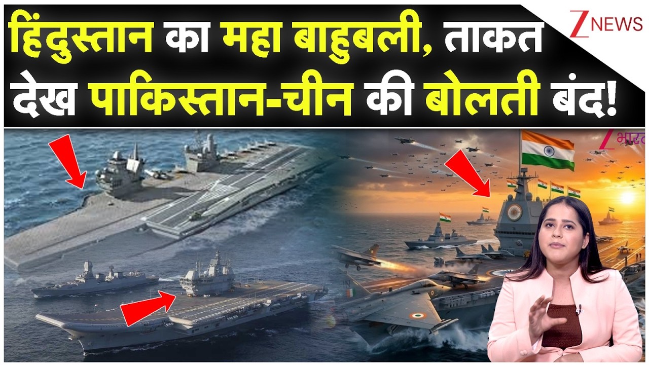 Indian Navy IAC-2: हिंदुस्तान का महा बाहुबली, ताकत देख पाकिस्तान-चीन की बोलती बंद! | Indian aircraft