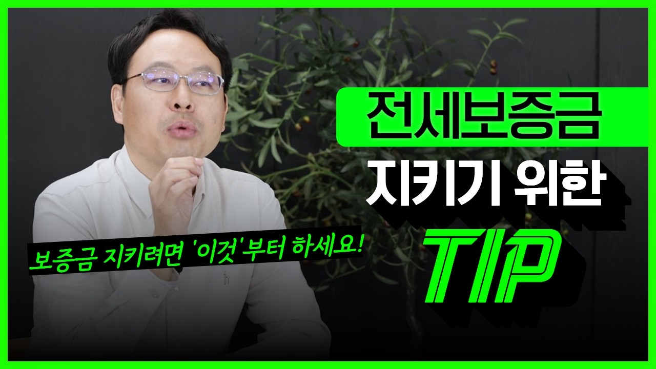 임차권등기명령에 대한 모든 것 알려드림, 필요서류 총정리