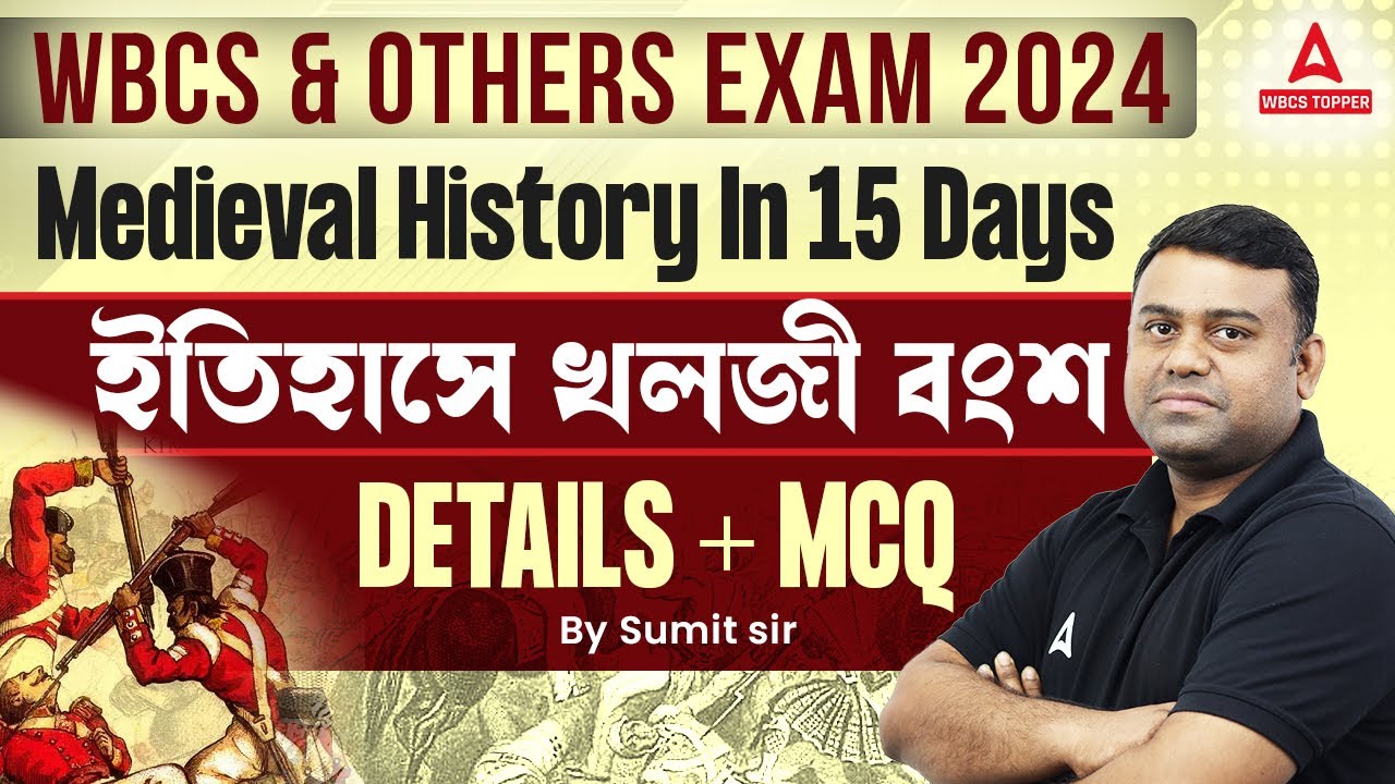 ইতিহাসে খলজী বংশ l Khilji Dynasty l Medieval History | WBCS History Class 2024 by Sumit Sir