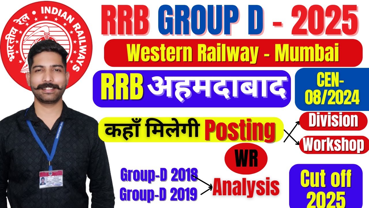 RRB Ahmedabad Railway Group D Posting Place WR | Division | Workshop | Cut off | RRC Mumbai 