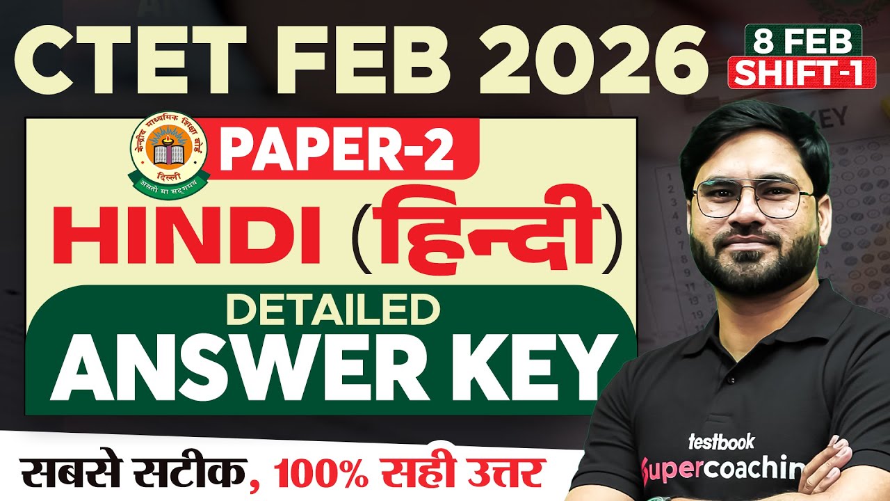 CTET Answer Key 2026 | CTET Hindi Paper 2 Answer Key 2026 | CTET Hindi Answer Key 2026 By Aviral