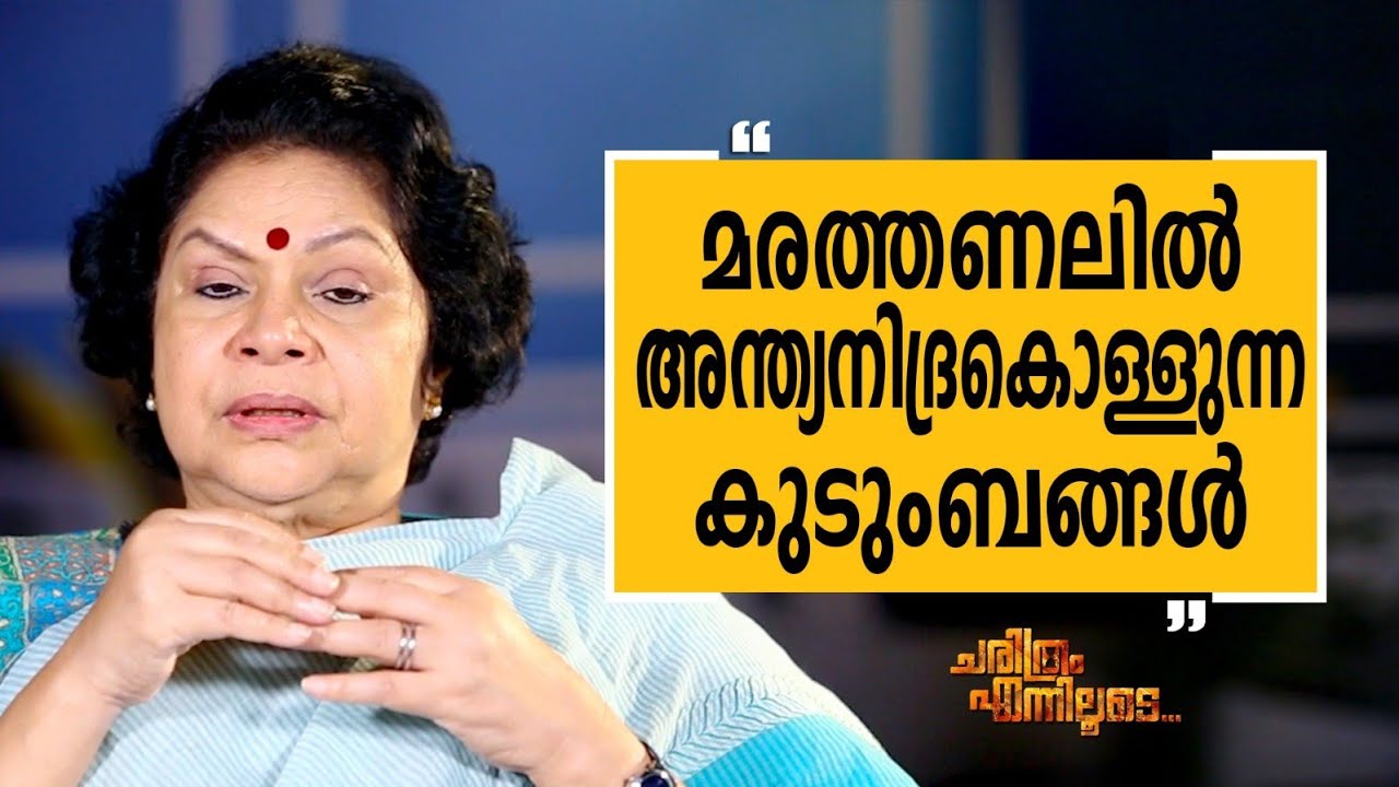 Rosemary - 15 | Charithram Enniloode | Rosemary  | Safari TV