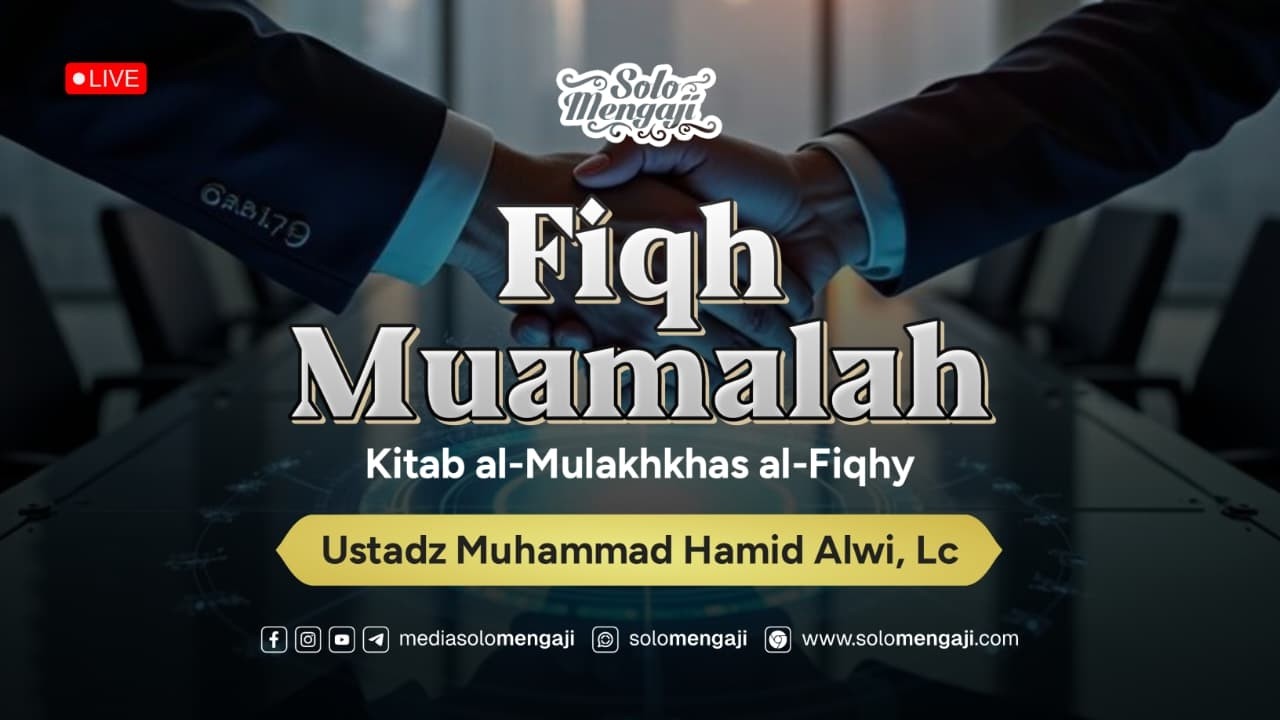 FIQH MUAMALAH ┃ Ustadz Muhammad Hamid Alwi, Lc حفظه الله تعالى