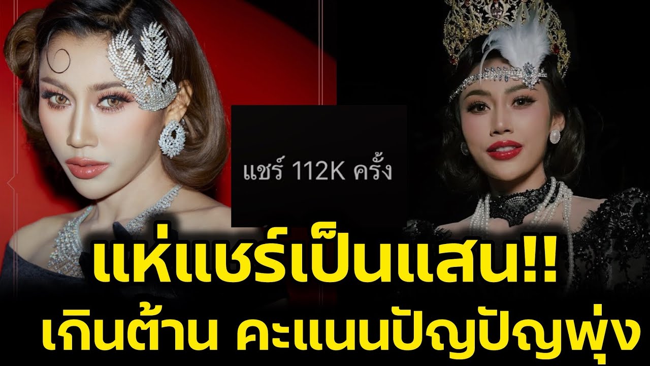 แชร์เป็นแสน‼️คาถาอุ๋งอิ๋งเป็นเหตุ ปัญปัญ คะแนนพุ่งอันดับ1‼️