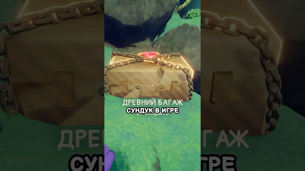 Чем отличаются сундуки в PEAK?