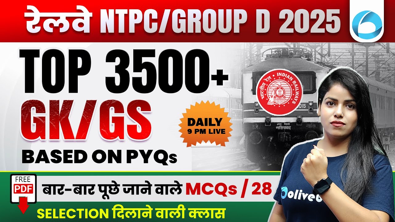 Top 3500+ GK GS Most Repeated MCQs for Railway NTPC / Group D 2025