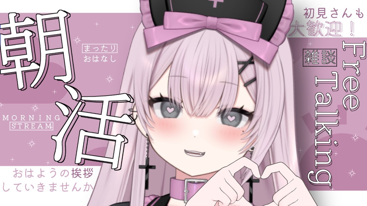 〘 #朝活 #けものティータイム 〙♰ ケモミミASMRチルゲーで癒されよ♡〘 #新人vtuber 〙〘 #ねこみゃらいぶ 〙
