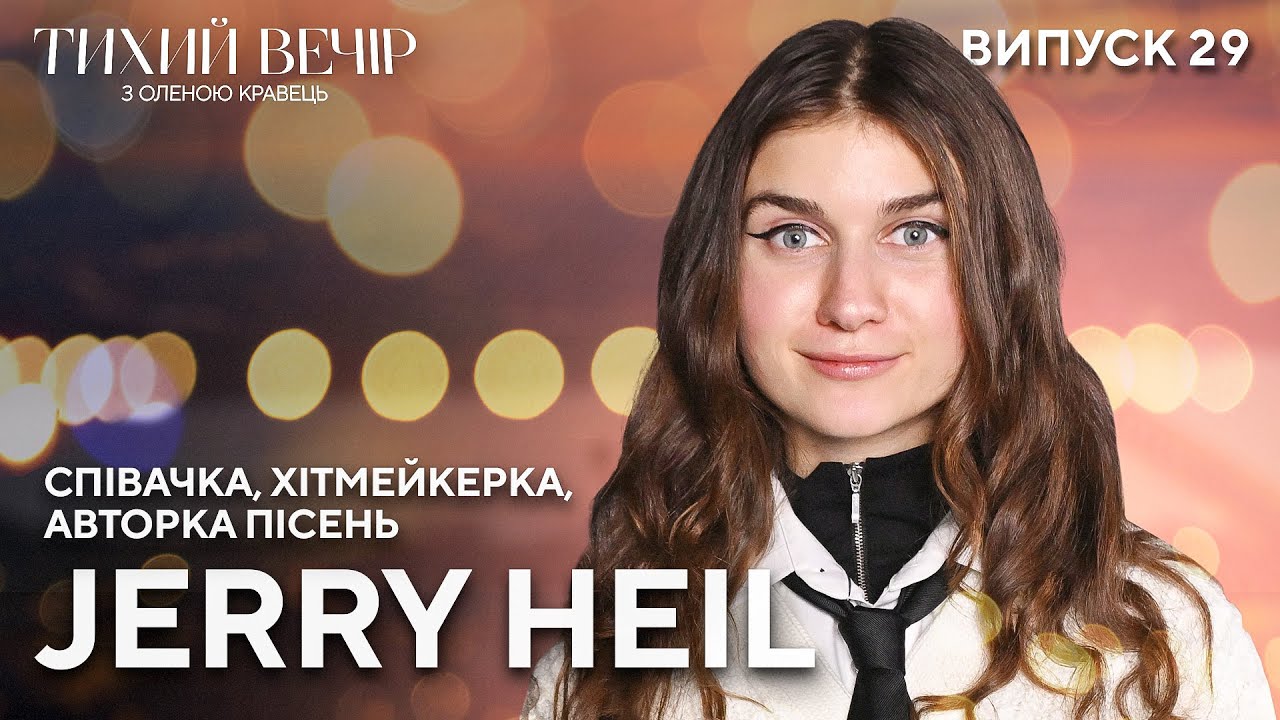 Jerry Heil: навчання в Берклі, колаборації, трек 