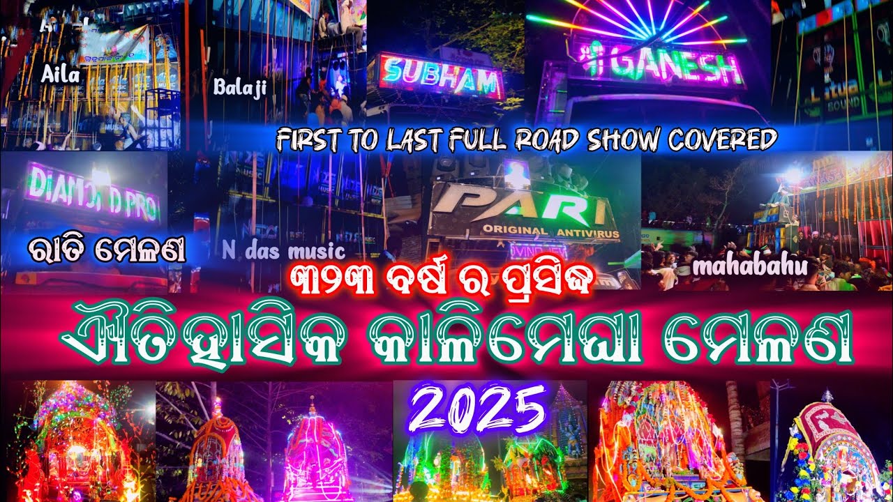 Kalimegha Melana 2025 ।। Full Road Show Covered ।। 323 years Complete ✅ 