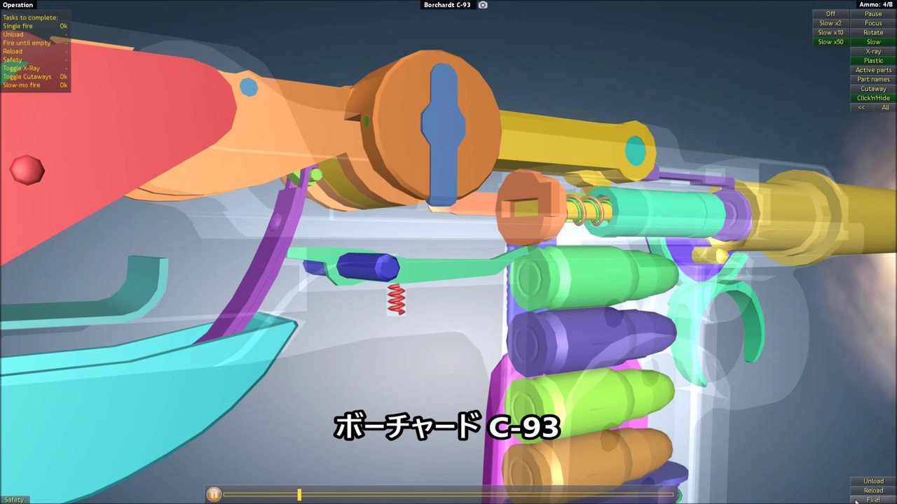 銃の排莢構造