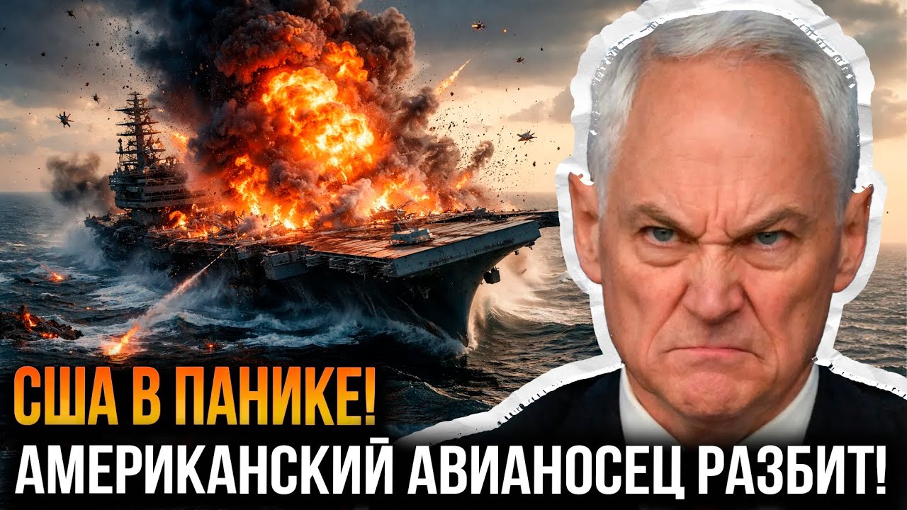 ПЕРСИДСКИЙ ЗАЛИВ В ОЖИДАНИИ КАТАСТРОФЫ! ТИШИНА,которая вела к МОЛНИЕНОСНОМУ УДАРУ—Исчезнувшая Правда